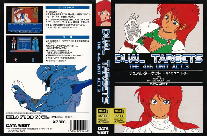 Dai 4 no Unit 3: Dual Target