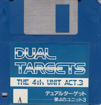 Dai 4 no Unit 3: Dual Target