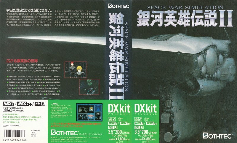 galaxy hero legend2 dx kit