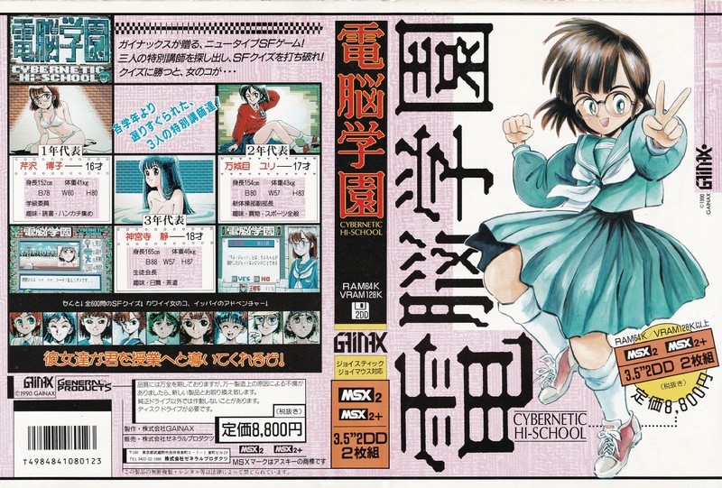 cybernetic hi-school1