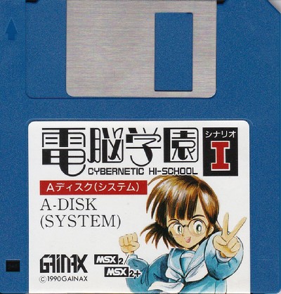 cybernetic hi-school1