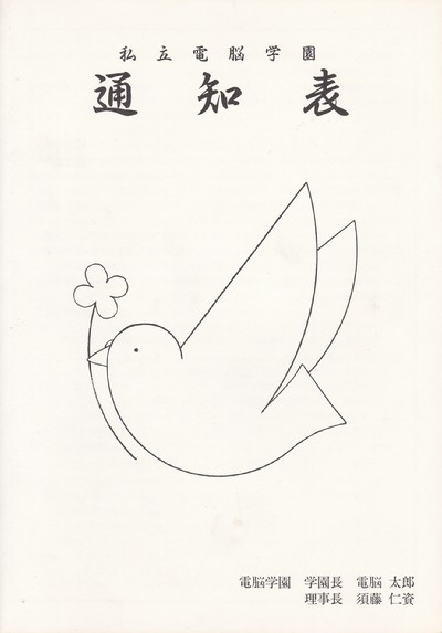 cybernetic hi-school1