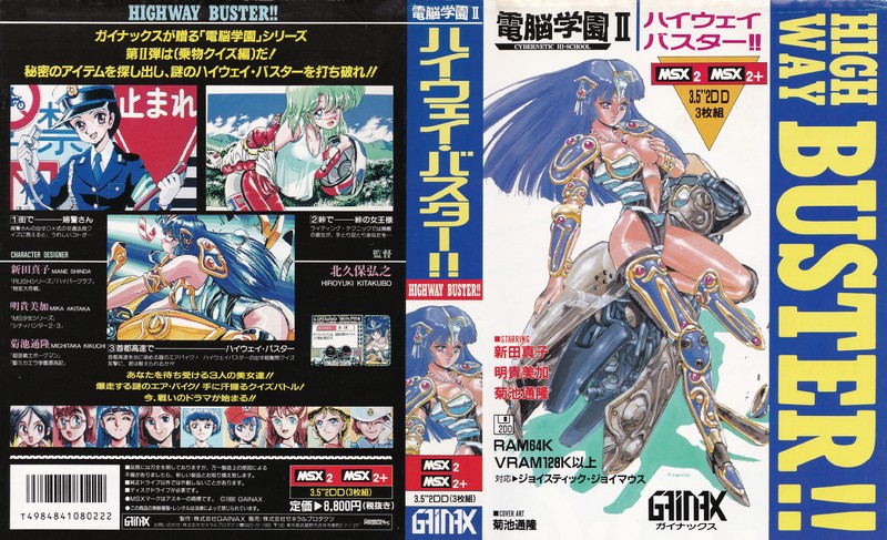 cybernetic hi-school2 highway buster