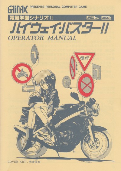 cybernetic hi-school2 highway buster