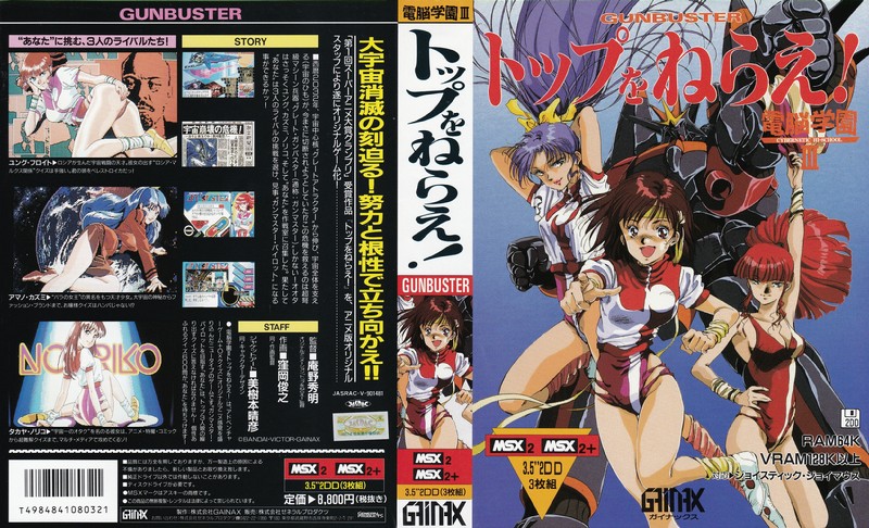 cybernetic hi-school3 gunbuster