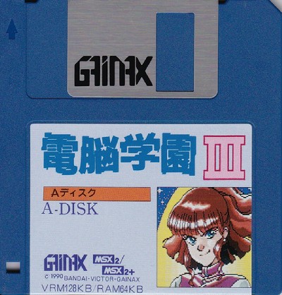 cybernetic hi-school3 gunbuster