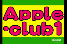 あっぷる・くらぶ １