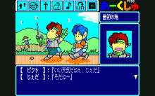 あーくしゅ -陽炎の時代を越えて-