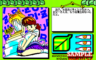 いかせ男入門　愛をありがとう