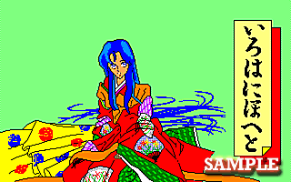 いろはにほへと