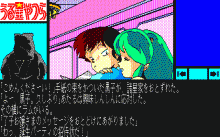 うる星やつら -恋のサバイバル・バースディ-