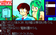 うる星やつら -恋のサバイバル・バースディ-