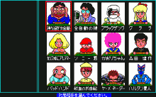 ぎゅわんぶらあ自己中心派 ２ -自称！強豪雀士編-