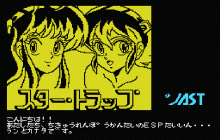 くりぃむレモン スタートラップ