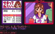 せまってみたい