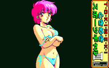 Tokimeki Sports Girl III