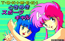 Tokimeki Sports Girl III