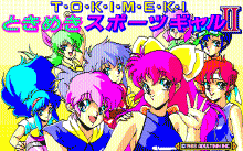 Tokimeki Sports Girl III