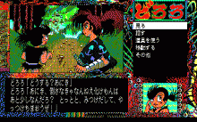 Dororo -Jigoku Emaki no Sho-