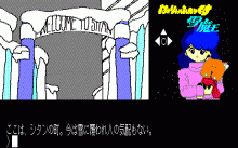 はーりぃふぉっくす -雪の魔王編-