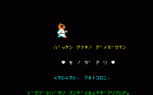 ばってんタヌキの大冒険