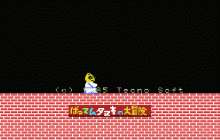 ばってんタヌキの大冒険