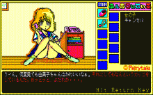 ふぇありぃてぃる