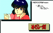 めぞん一刻 -想いでのフォトグラフ-