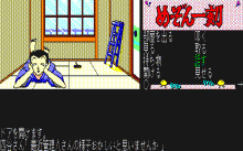 めぞん一刻 -想いでのフォトグラフ-