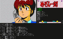 めぞん一刻 -想いでのフォトグラフ-