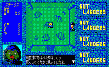 アウトランダーズ