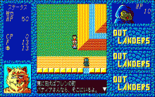 アウトランダーズ