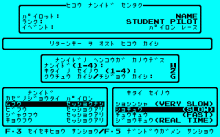 アクロジェット