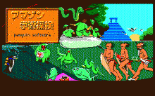 アマゾン学術探検