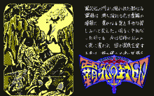 アルギースの翼