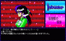 イントルーダー -桜屋敷の探索-