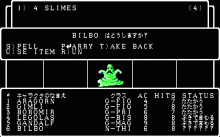 ウィザードリィ #1 -狂王の試練場-