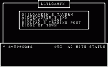 ウィザードリィ #2 -ダイヤモンドの騎士-