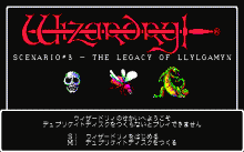 ウィザードリィ #2 -ダイヤモンドの騎士-