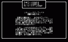 ウィザードリィ #4 -ワードナの逆襲-