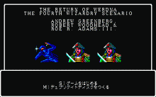 ウィザードリィ #5 -災禍の中心-