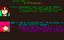 ウイングマン ２ -キータクラーの復活-