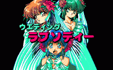 ウェディング・ラプソディー