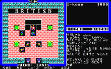 ウルティマ Ⅳ -アバタールの冒険-