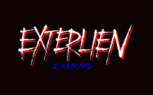 エクスタリアン