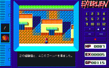 エクスタリアン