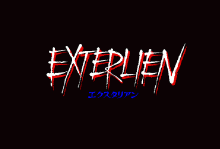 エクスタリアン