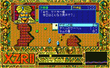 エグザイル Ⅱ -完結編-