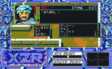 エグザイル -破戒の偶像-