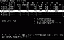 エグゼクティブへの道